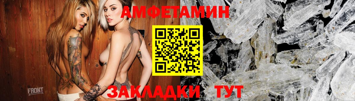 АМФЕТАМИН  Богородск  Амфетамин VHQ 