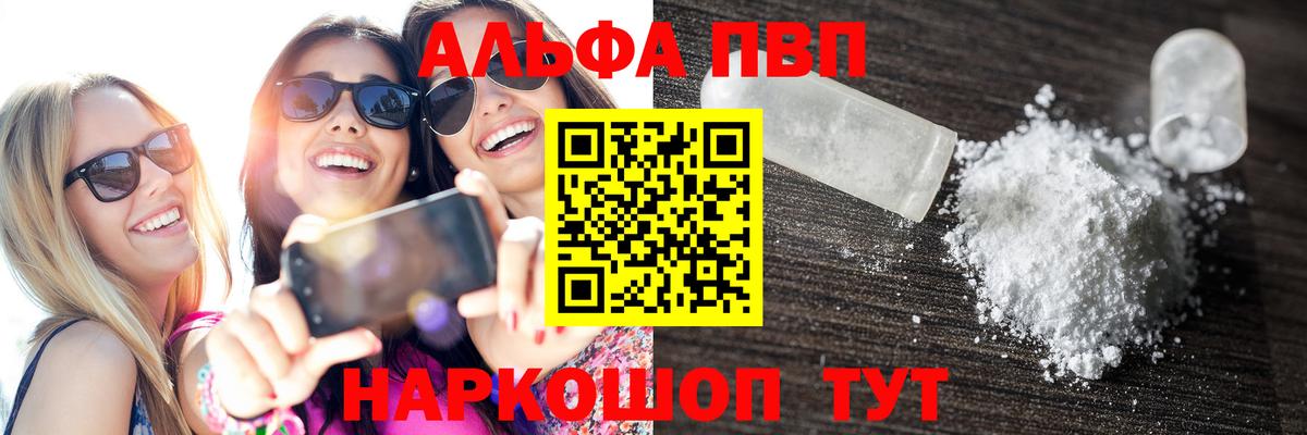 А ПВП СК  Богородск  Alpha-PVP  APVP СК КРИС 