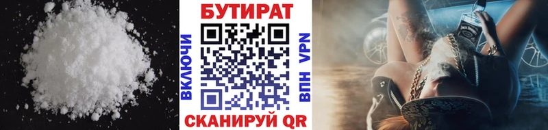 Бутират GHB  закладка  Богородск 