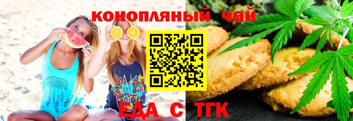 Cannafood конопля  Вход с VPN  Богородск 