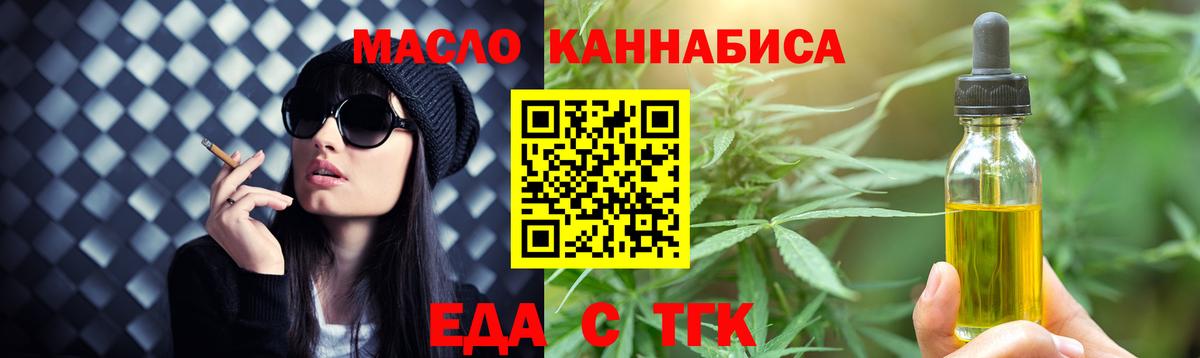 Canna-Cookies конопля Богородск