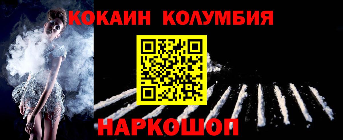 КОКАИН 99% Богородск