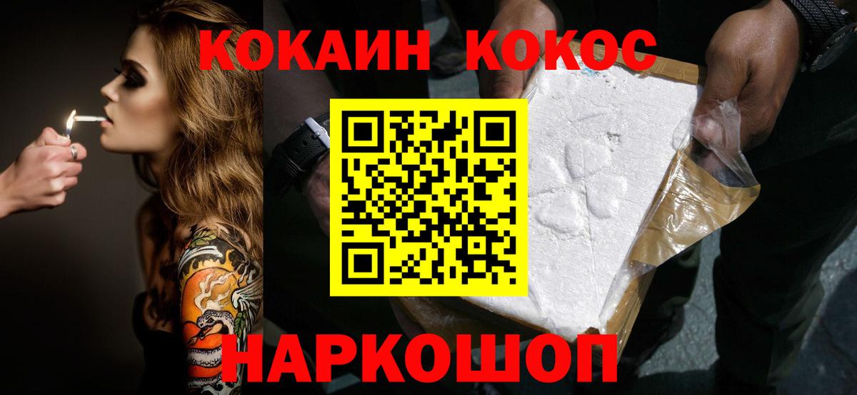 Богородск  КОКАИН Колумбийский  Вход с VPN  КОКАИН  Cocaine Columbia 