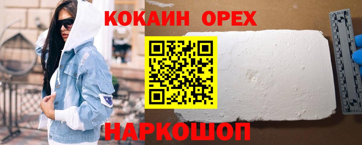 Кокаин Эквадор Богородск