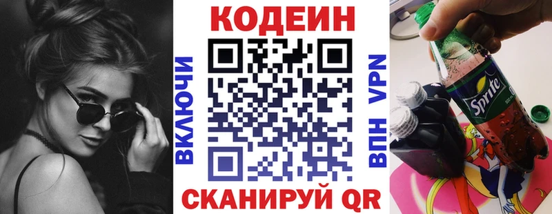 Codein Purple Drank Богородск
