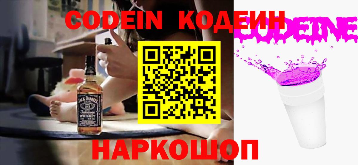 Богородск  Codein напиток Lean (лин)  Кодеин напиток Lean (лин)  Вход с VPN 