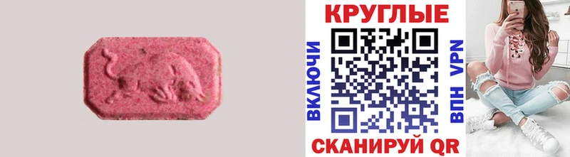 где найти   Богородск  Экстази 280мг 