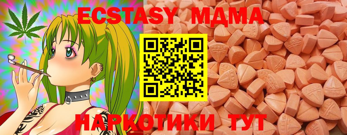 Ecstasy XTC  ЭКСТАЗИ  Вход с VPN  Богородск  ЭКСТАЗИ Punisher 