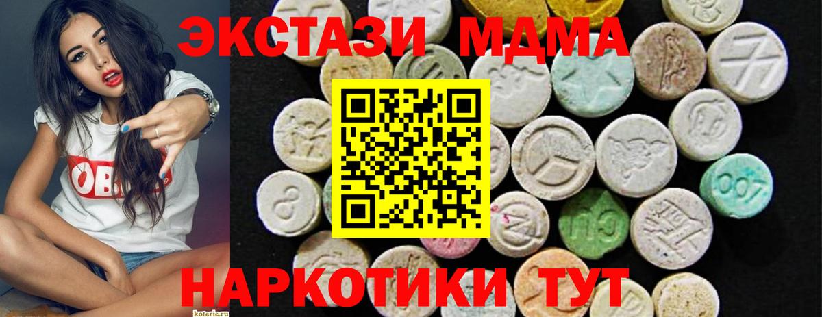 ЭКСТАЗИ 300 mg Богородск