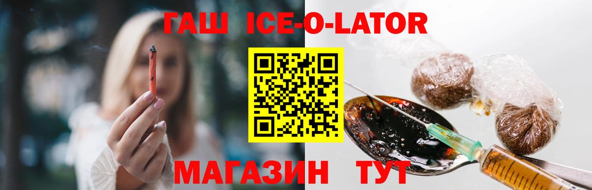 ГАШИШ Premium  Гашиш  Богородск  ГАШИШ ice o lator 