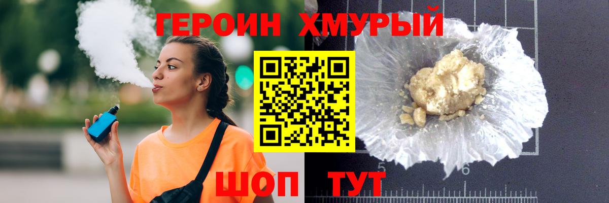 ГЕРОИН гречка  Вход с VPN  Богородск 