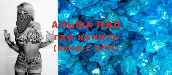 альфа пвп VHQ Осташков