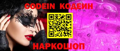 мескалин Бийск