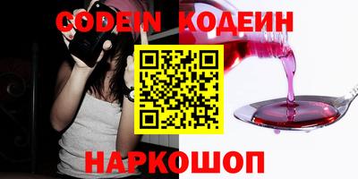 мескалин Бийск