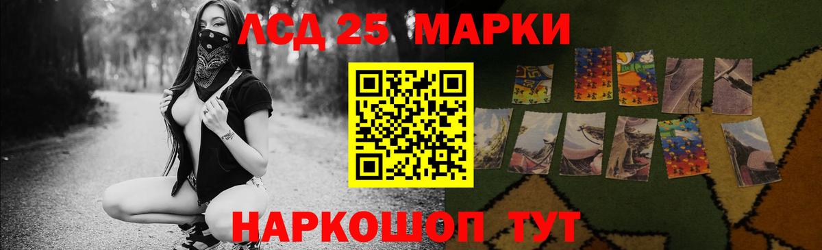 ЛСД экстази кислота  LSD-25 экстази кислота  Вход с VPN  Богородск 