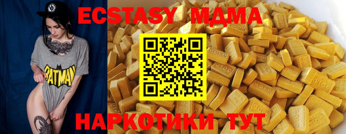 MDMA crystal  МДМА кристаллы  Богородск  Вход с VPN 