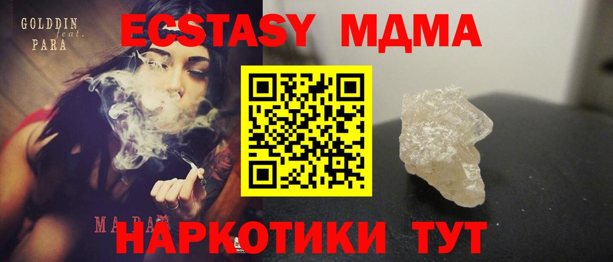 МДМА Molly Богородск