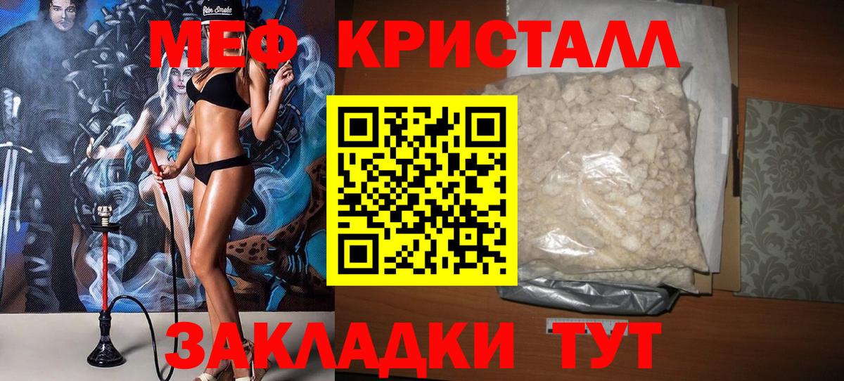 Богородск  Меф мука  Вход с VPN  МЕФ mephedrone 
