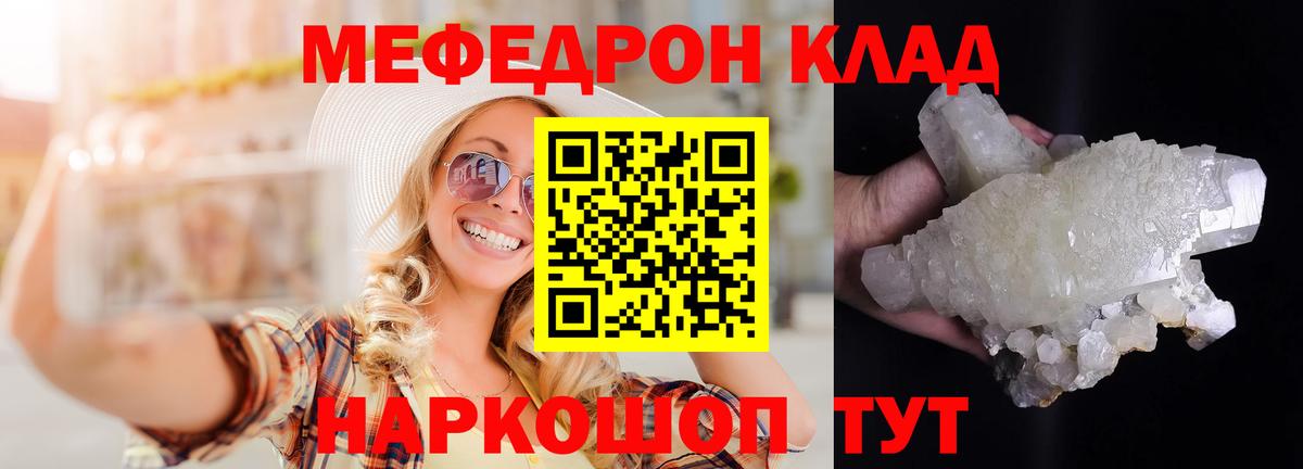 МЯУ-МЯУ VHQ  Богородск  Меф  Мефедрон  МЯУ-МЯУ мяу мяу 