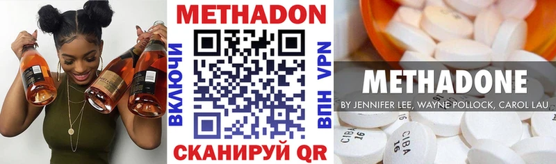 МЕТАДОН VHQ  Богородск 