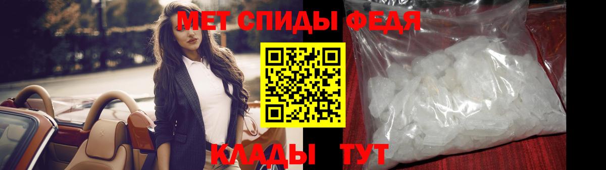 Метамфетамин пудра Богородск