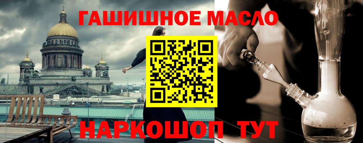 Дистиллят ТГК THC oil  Богородск 