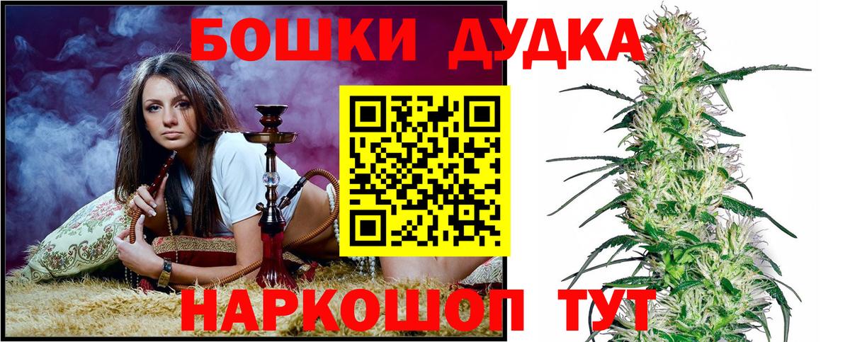 Шишки марихуана гибрид Богородск